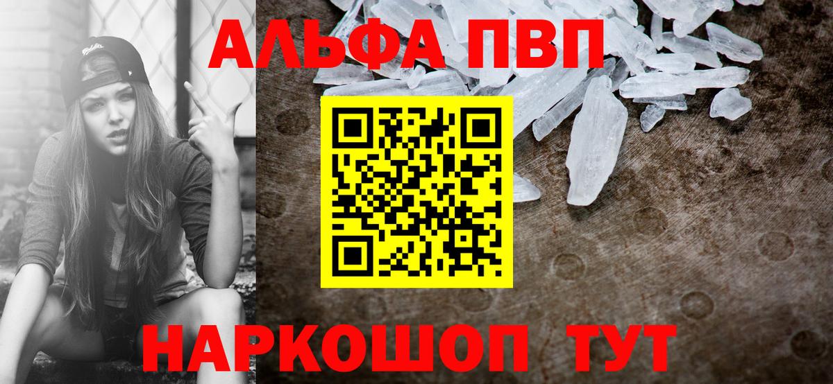 Alpha PVP крисы CK  Alfa_PVP VHQ  Вход с VPN  А ПВП  Alfa_PVP СК  Новокузнецк 