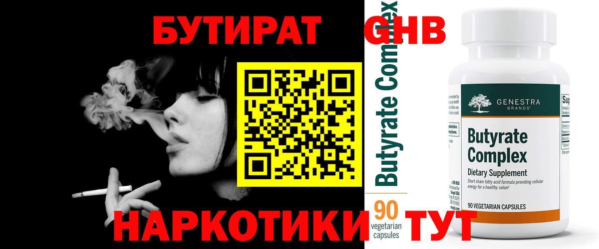 Новокузнецк  Бутират оксана  Вход с VPN 
