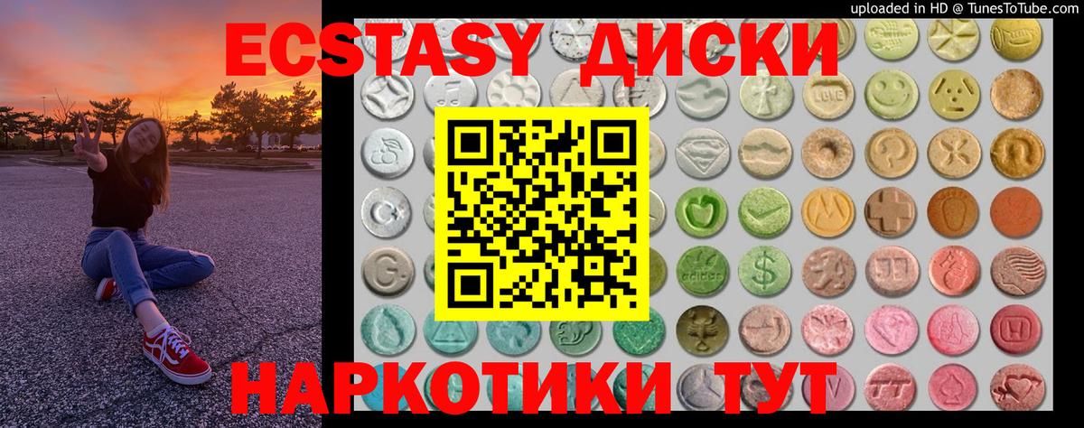 Новокузнецк  ЭКСТАЗИ 280 MDMA  Вход с VPN  что такое наркотик  Ecstasy таблы  ЭКСТАЗИ 