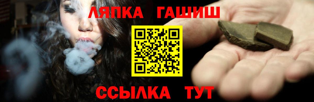 ГАШ гашик Новокузнецк