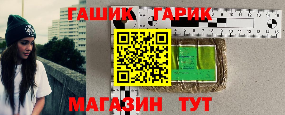 ГАШ Premium  ГАШИШ Premium  ГАШ  Вход с VPN  Новокузнецк 