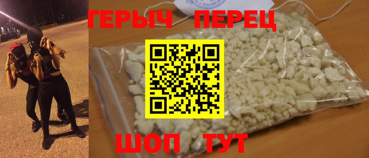 ГЕРОИН хмурый Новокузнецк