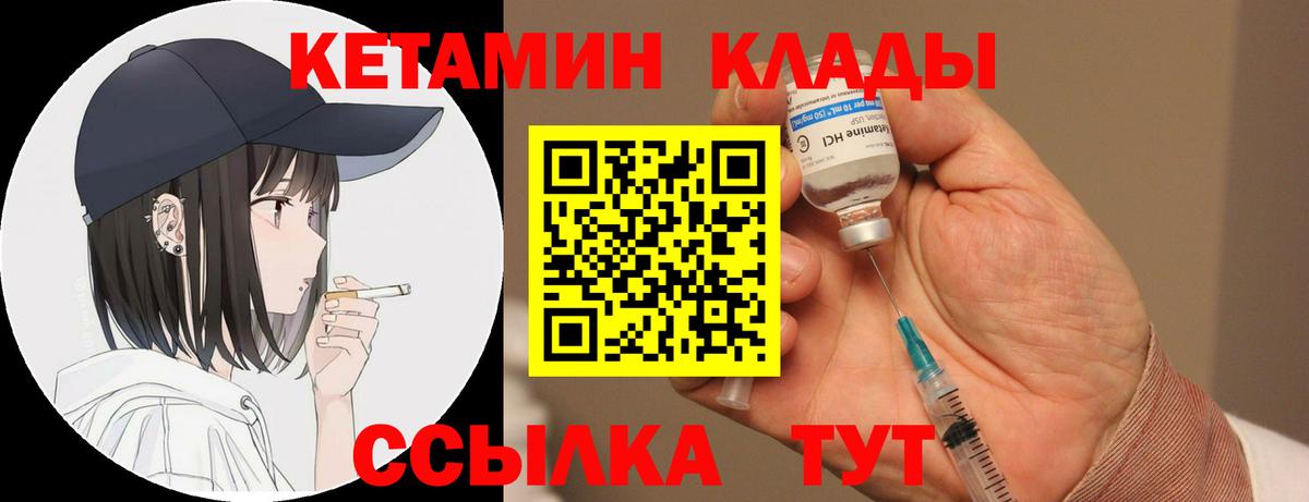 Новокузнецк  КЕТАМИН VHQ  Вход с VPN 