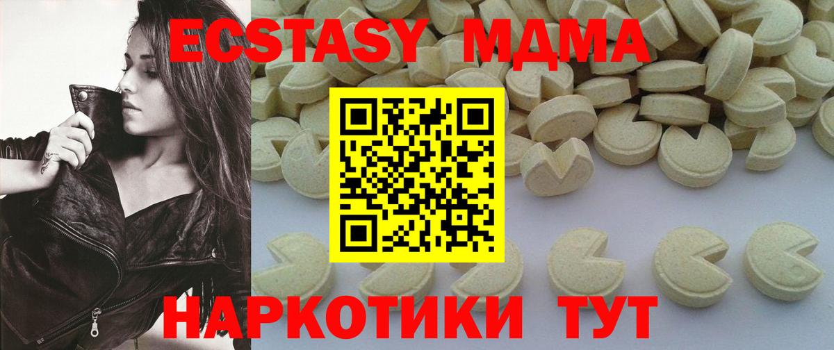 MDMA Molly  МДМА кристаллы  Новокузнецк  Вход с VPN 