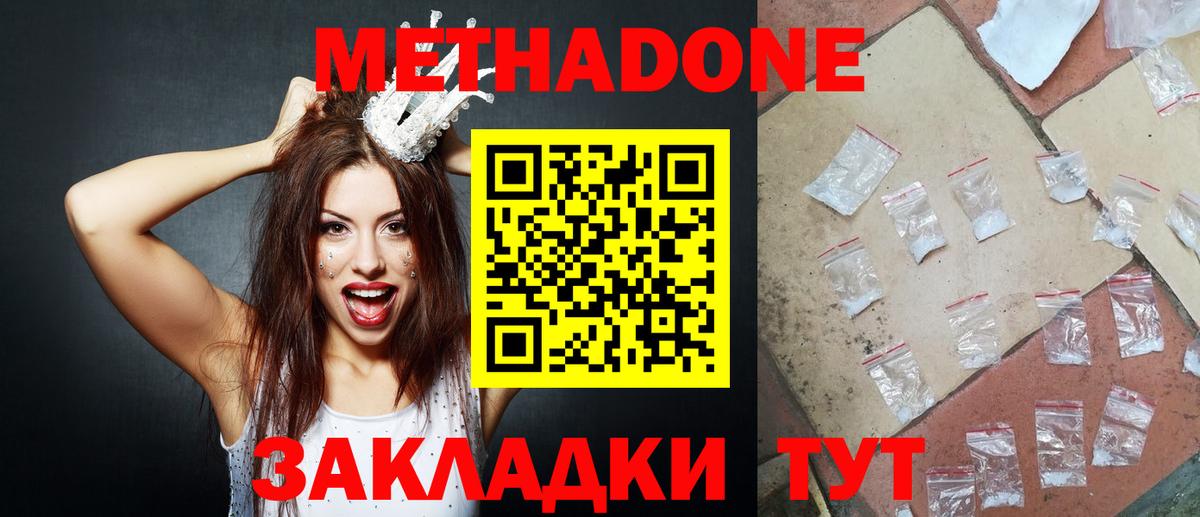Новокузнецк  МЕТАДОН белоснежный  Вход с VPN  Метадон белоснежный 