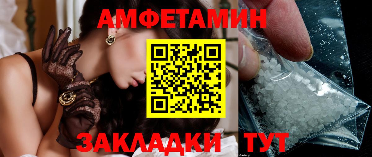 Метамфетамин  Первитин витя  Вход с VPN  Новокузнецк 