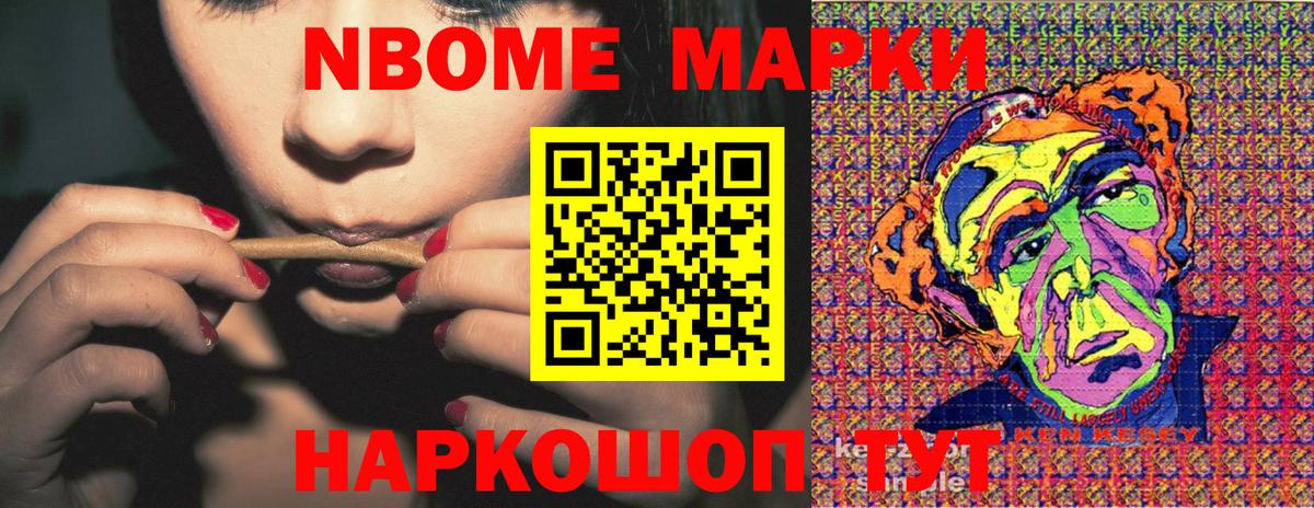 Новокузнецк  цена наркотик  Вход с VPN  Наркотические марки 1,8мг 